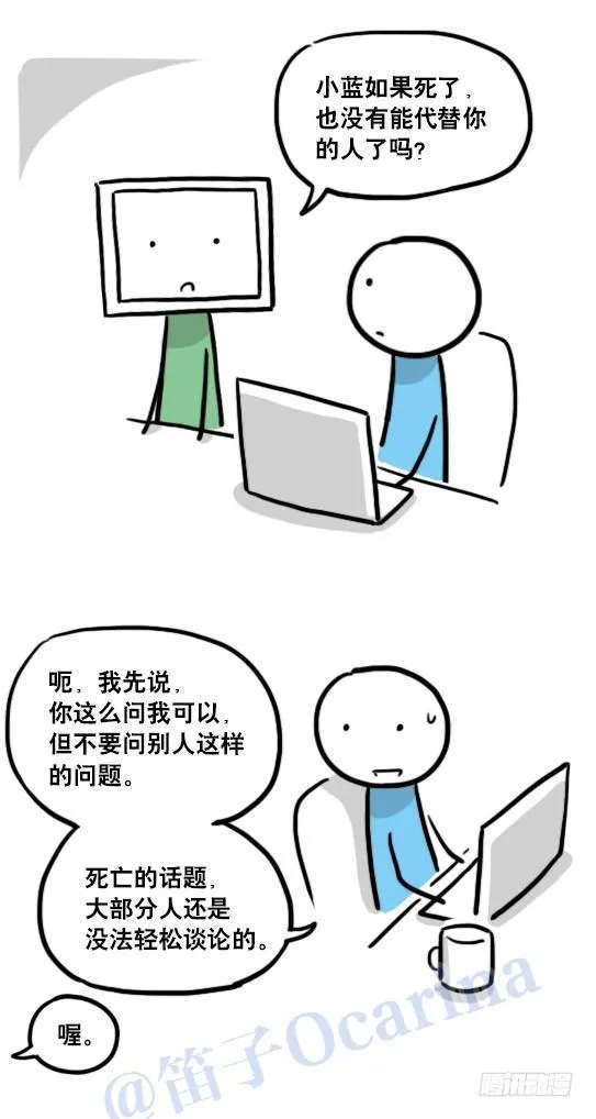 124 机器人10-作家 第9页