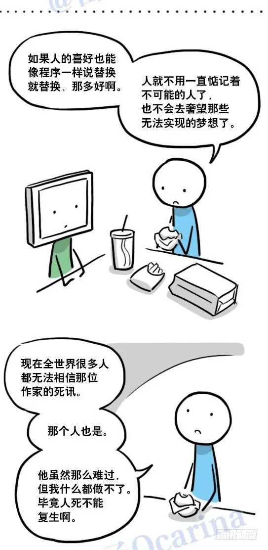 124 机器人10-作家 第12页