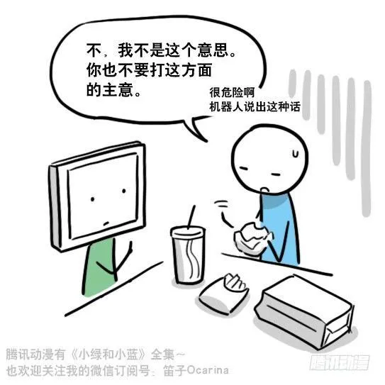 124 机器人10-作家 第14页