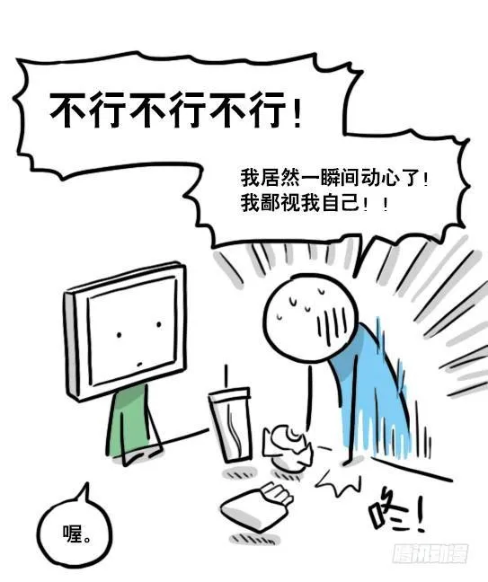 124 机器人10-作家 第16页