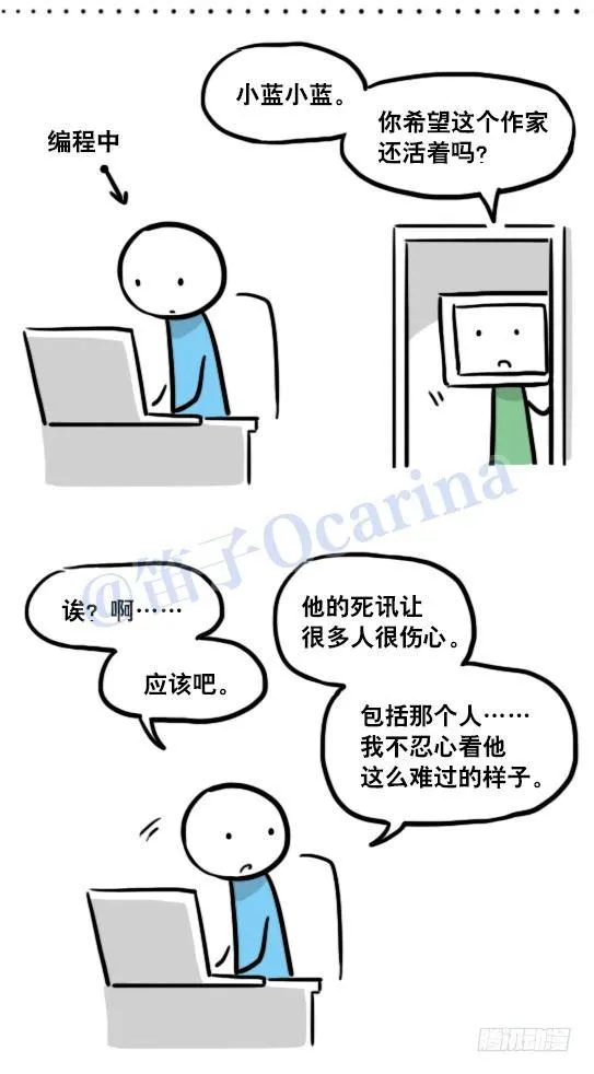 124 机器人10-作家 第17页