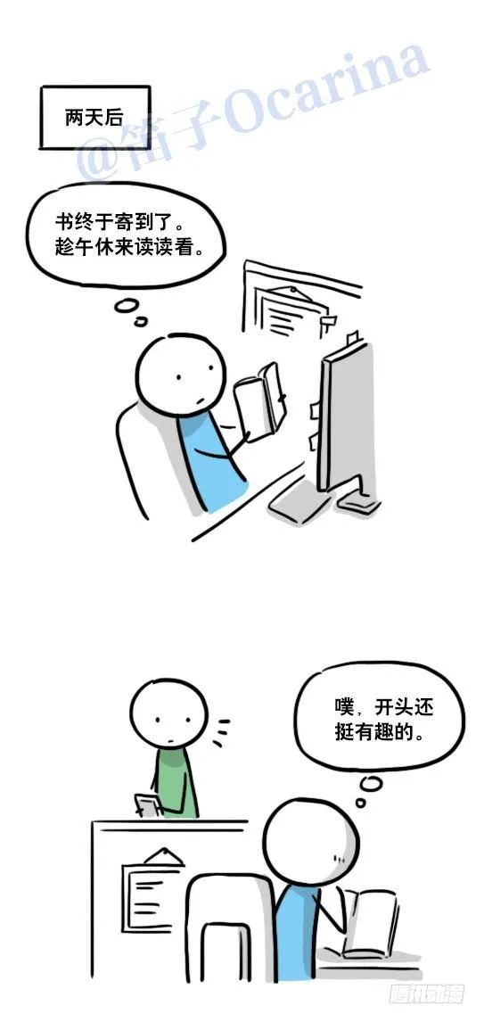 124 机器人10-作家 第19页