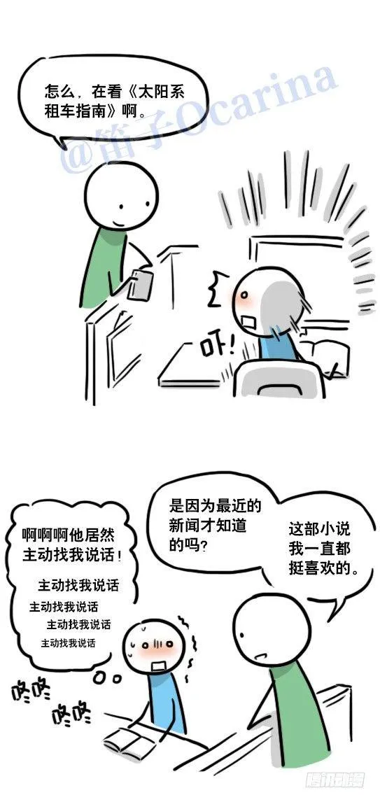 124 机器人10-作家 第20页