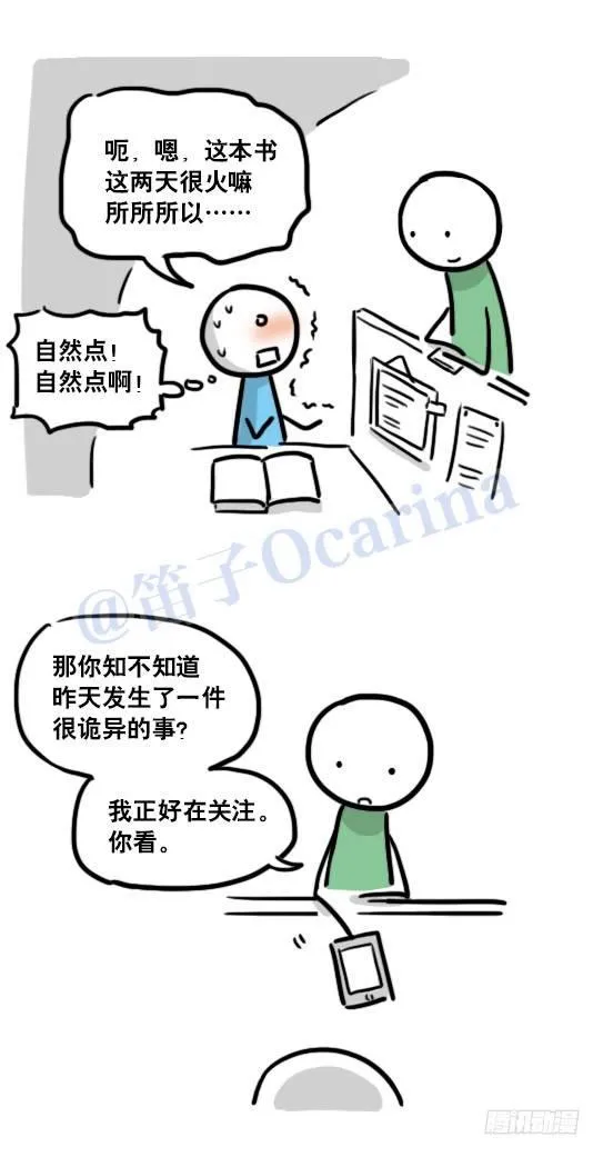 124 机器人10-作家 第21页