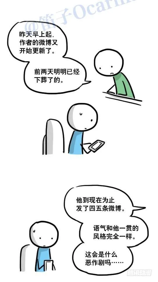 124 机器人10-作家 第23页
