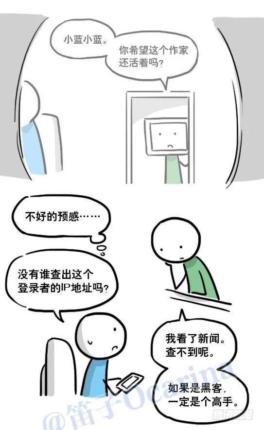 124 机器人10-作家 第24页