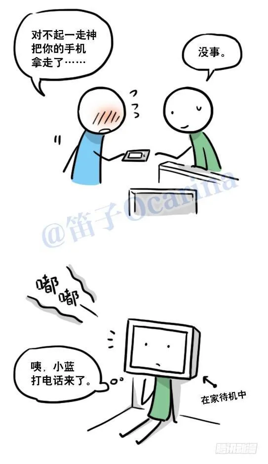 124 机器人10-作家 第26页