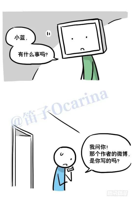 124 机器人10-作家 第27页