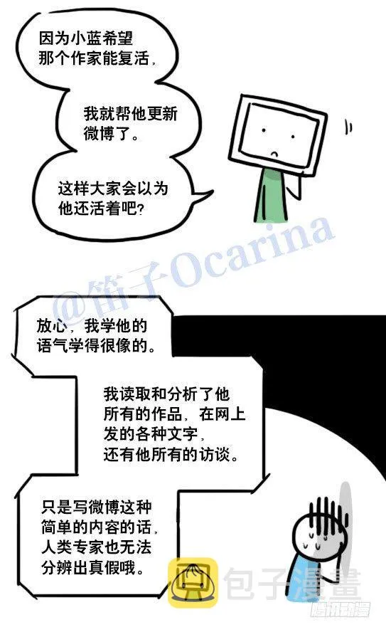 124 机器人10-作家 第29页