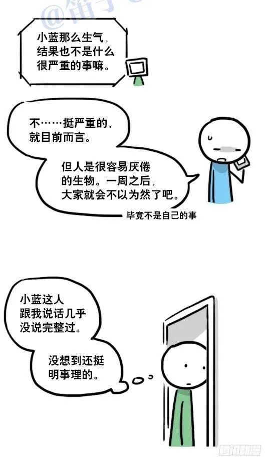 124 机器人10-作家 第34页