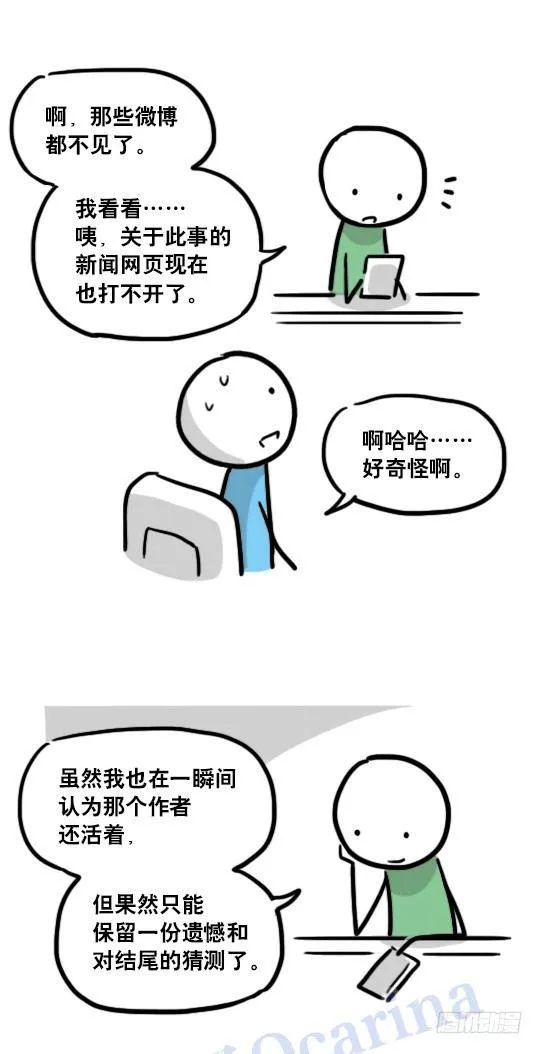 124 机器人10-作家 第36页
