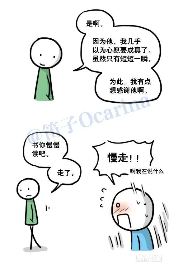 124 机器人10-作家 第38页