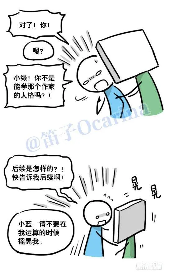 124 机器人10-作家 第43页
