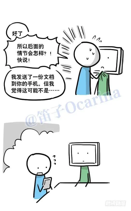 124 机器人10-作家 第45页
