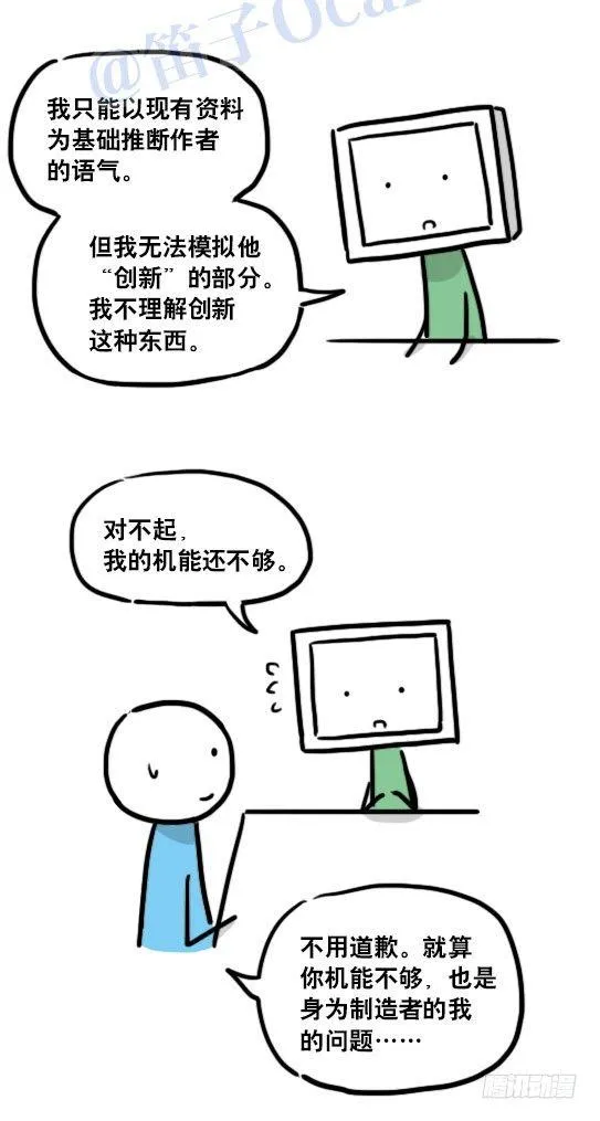 124 机器人10-作家 第47页