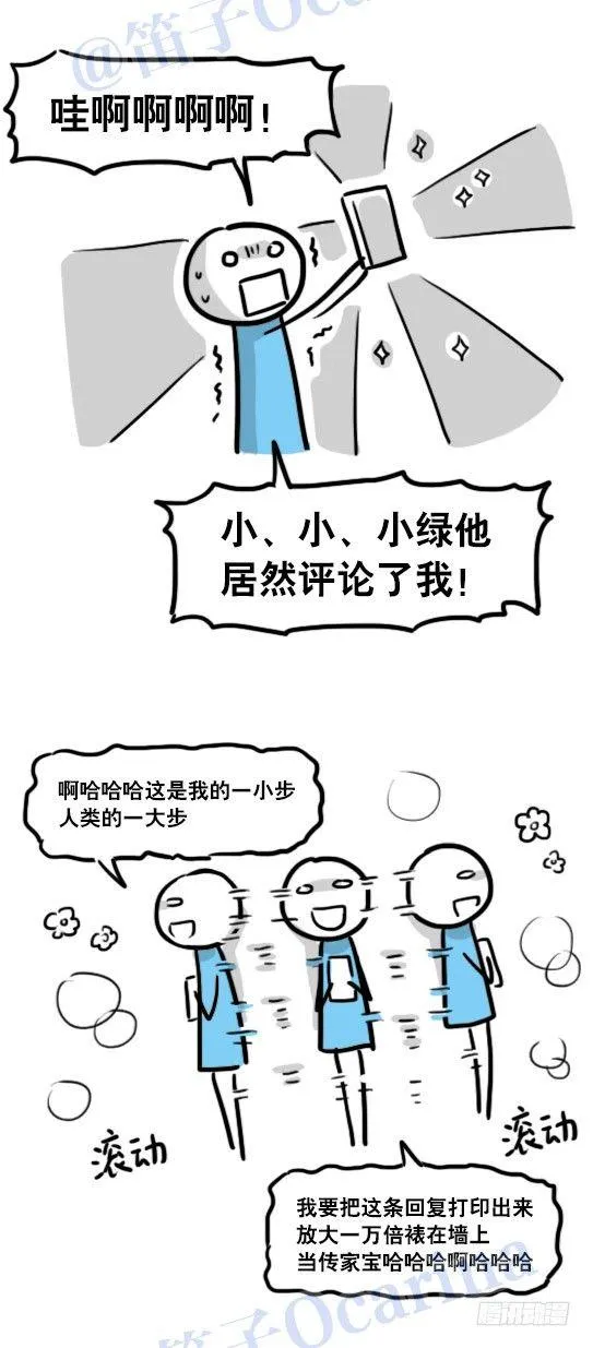 124 机器人10-作家 第50页