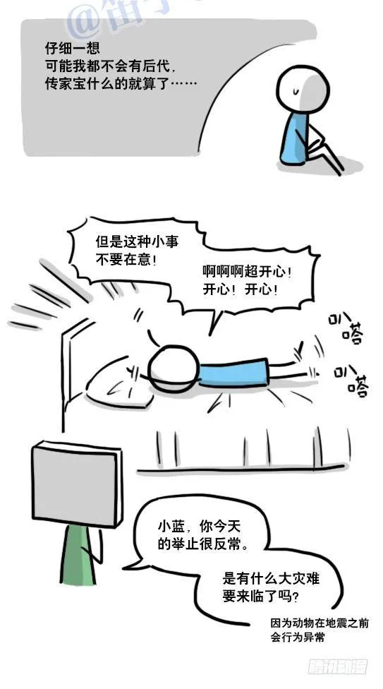124 机器人10-作家 第51页