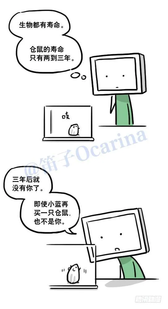 124 机器人10-作家 第53页