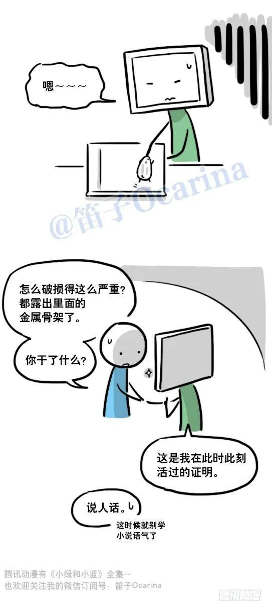 124 机器人10-作家 第55页