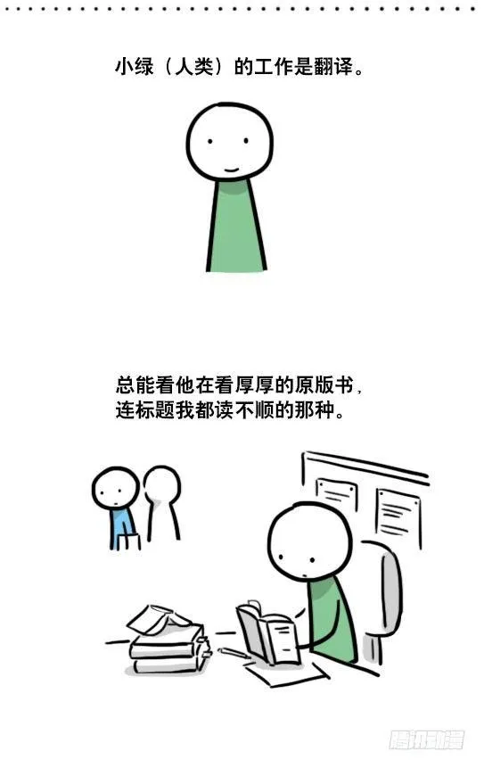 125 机器人11-共处一室 第3页