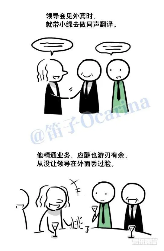 125 机器人11-共处一室 第4页