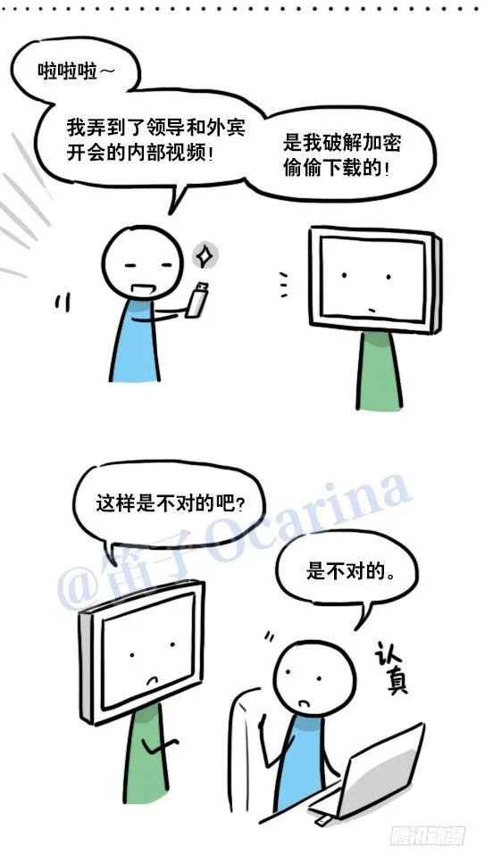 125 机器人11-共处一室 第6页