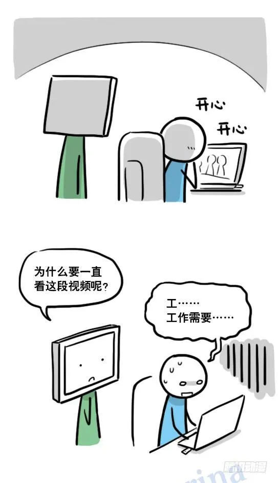 125 机器人11-共处一室 第7页