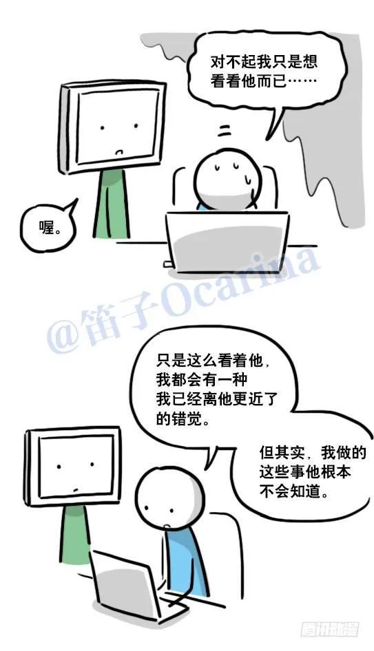 125 机器人11-共处一室 第9页