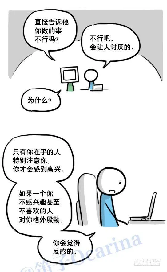 125 机器人11-共处一室 第10页