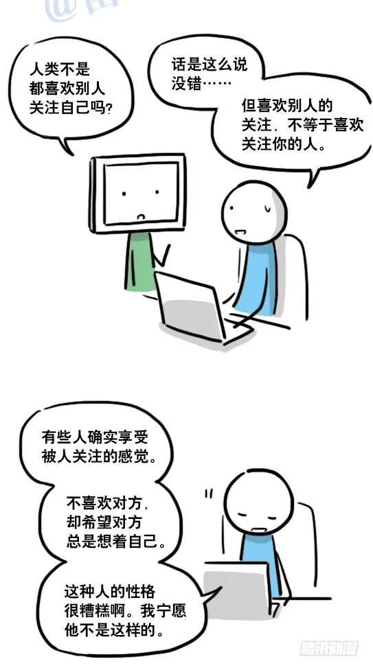 125 机器人11-共处一室 第11页