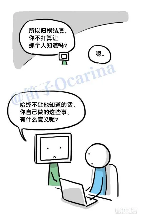 125 机器人11-共处一室 第12页