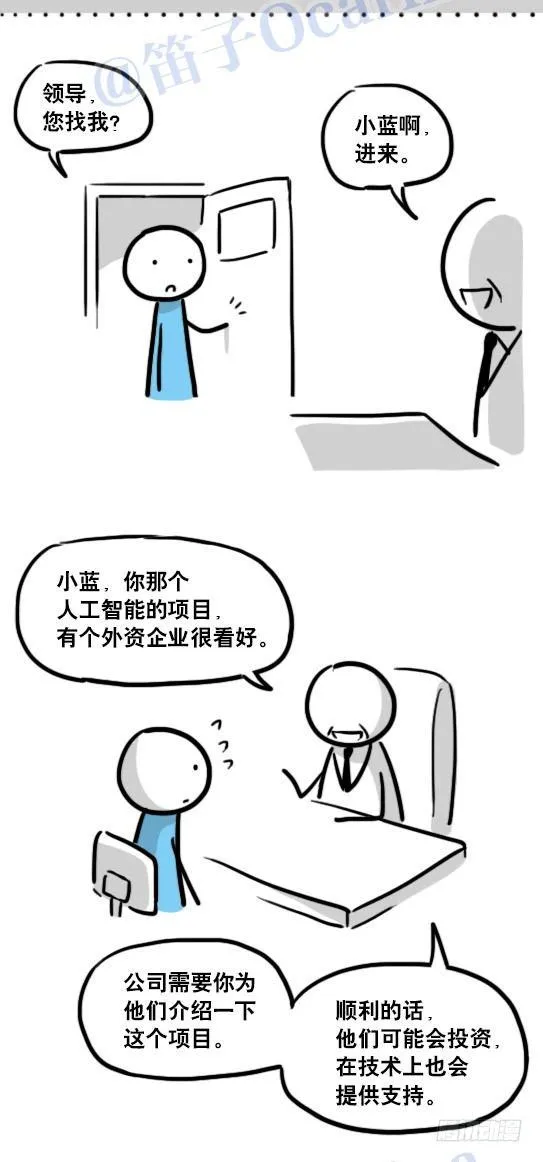 125 机器人11-共处一室 第14页