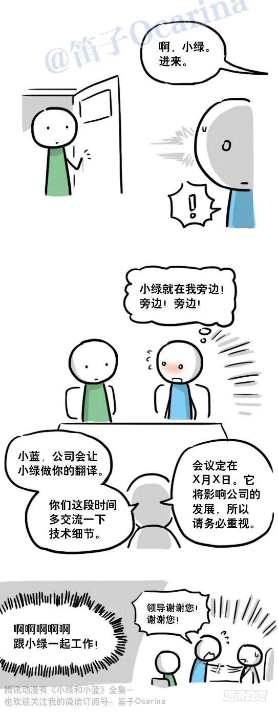 125 机器人11-共处一室 第15页