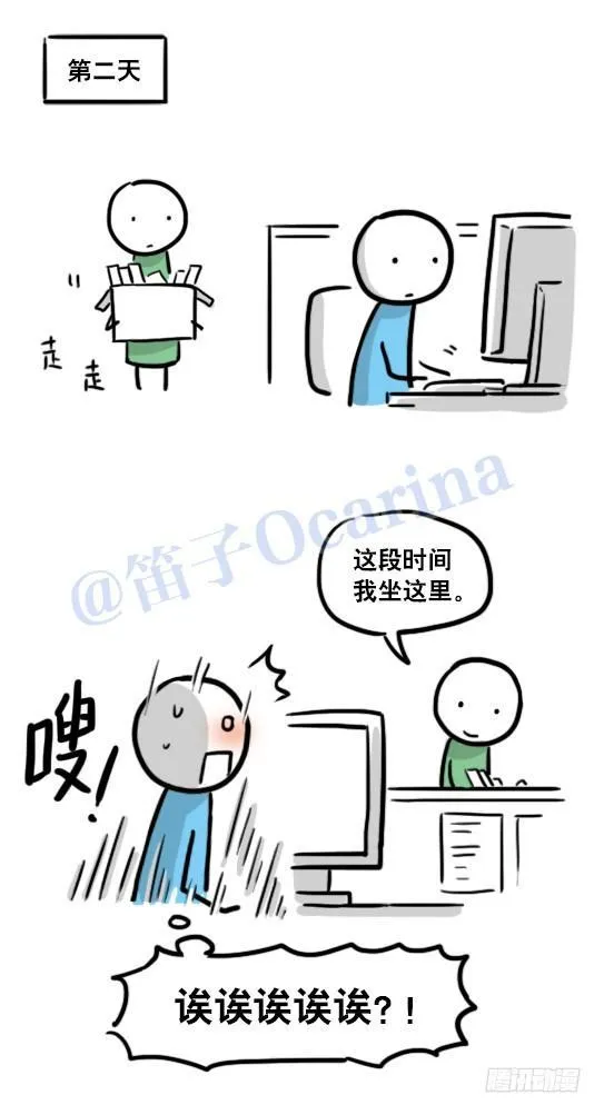 125 机器人11-共处一室 第16页