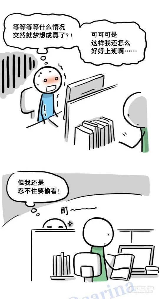 125 机器人11-共处一室 第17页