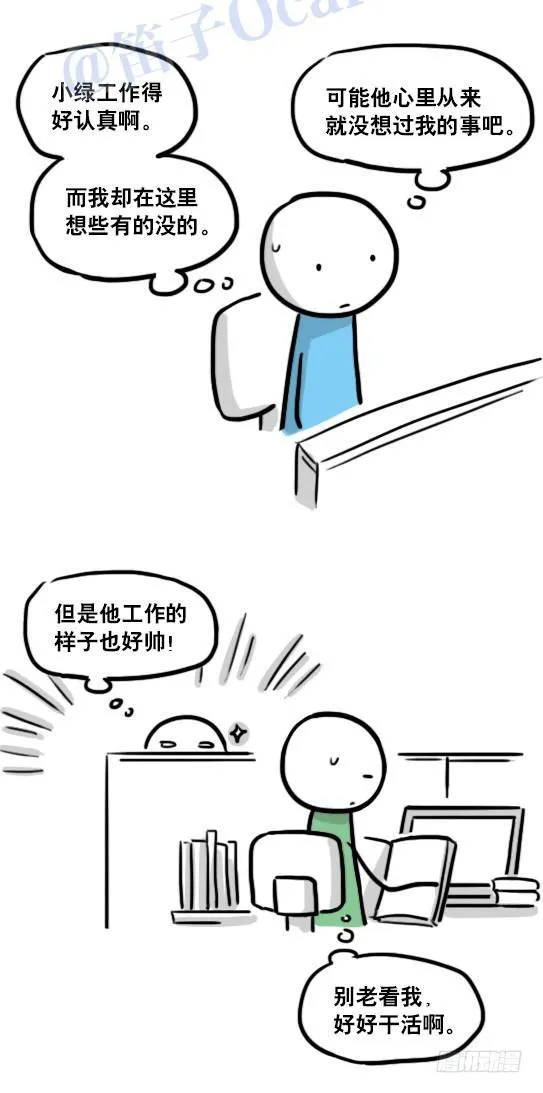125 机器人11-共处一室 第18页