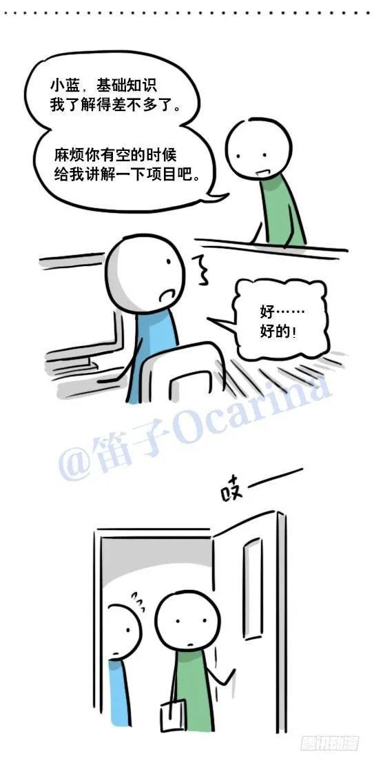 125 机器人11-共处一室 第19页