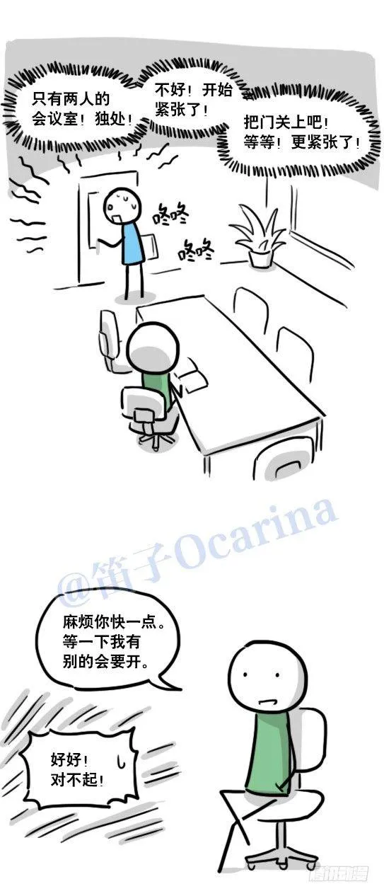 125 机器人11-共处一室 第20页