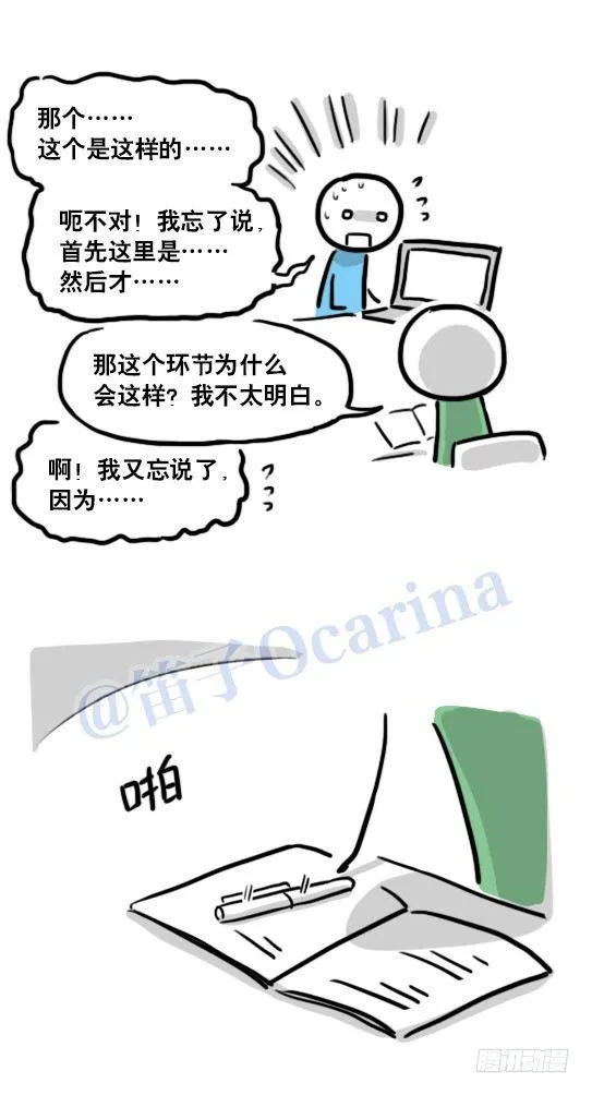 125 机器人11-共处一室 第21页