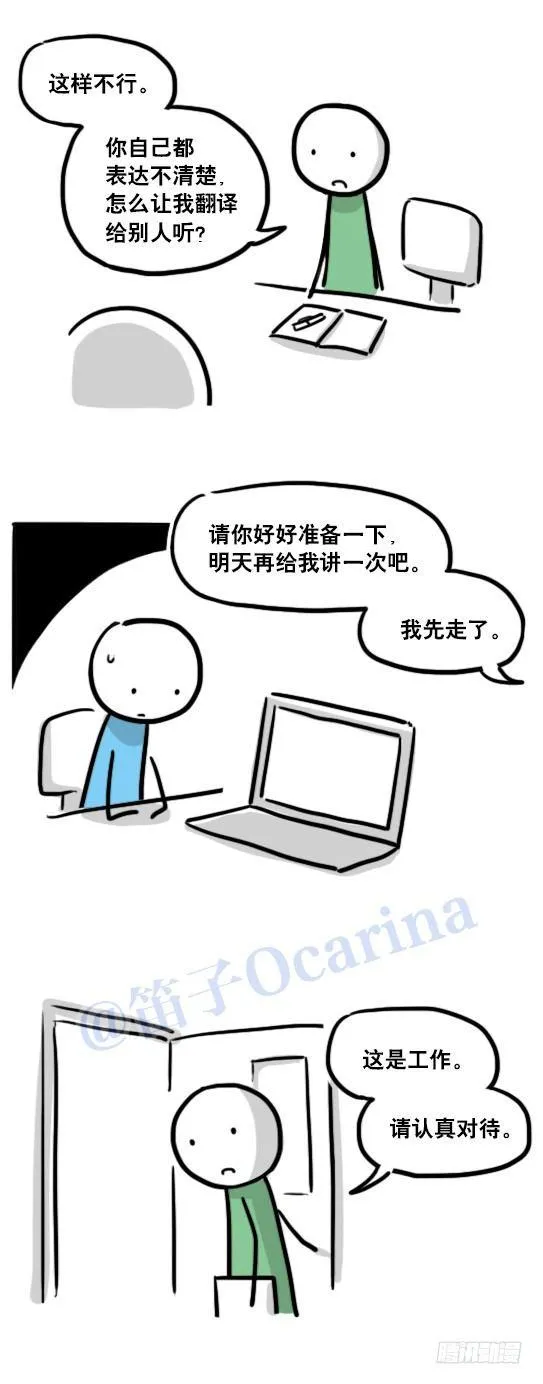 125 机器人11-共处一室 第22页