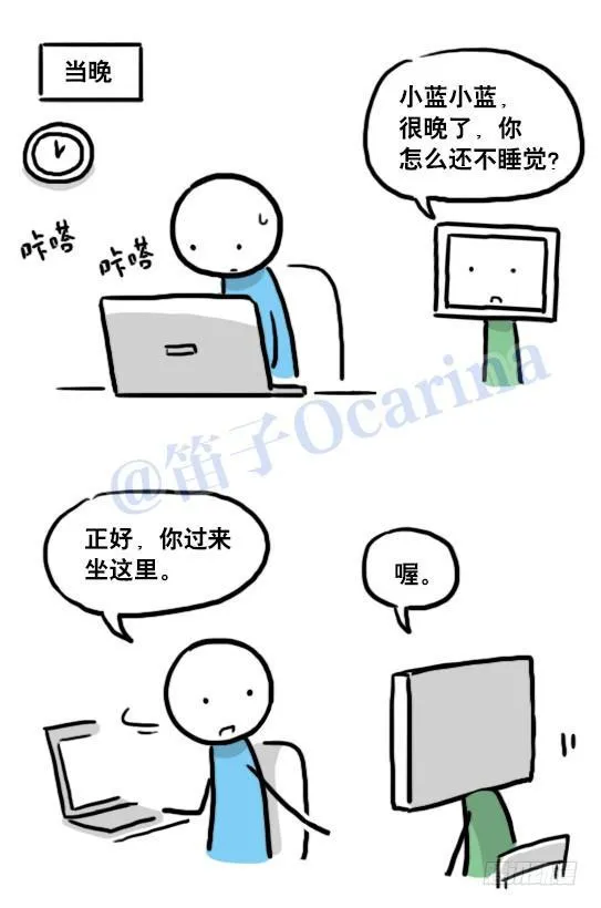125 机器人11-共处一室 第25页
