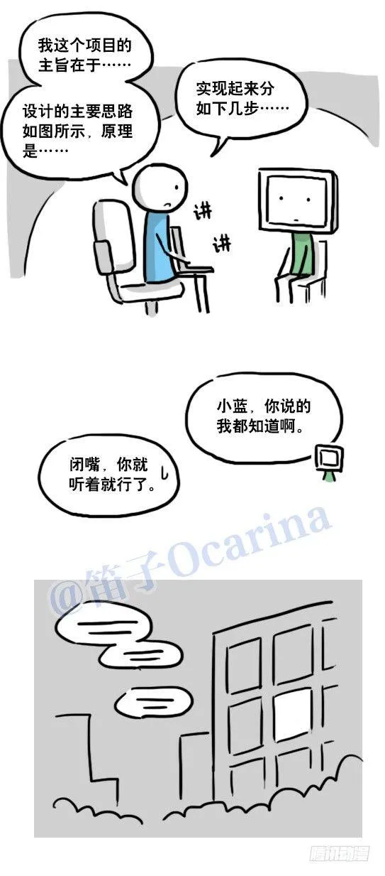 125 机器人11-共处一室 第26页