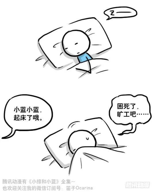 125 机器人11-共处一室 第27页