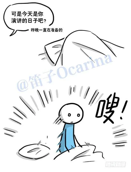 125 机器人11-共处一室 第28页