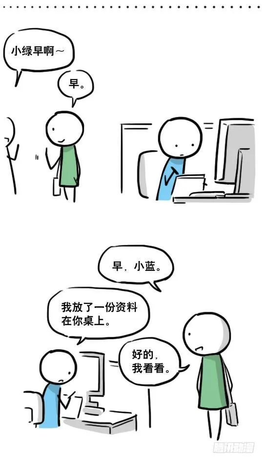 125 机器人11-共处一室 第29页