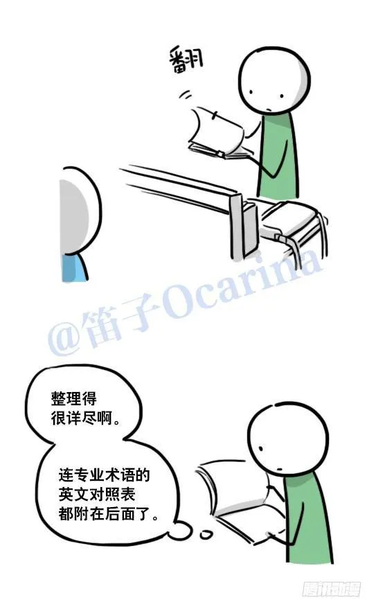125 机器人11-共处一室 第30页