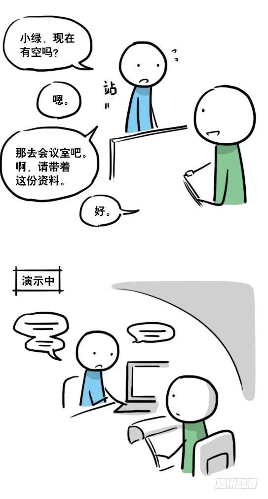 125 机器人11-共处一室 第31页