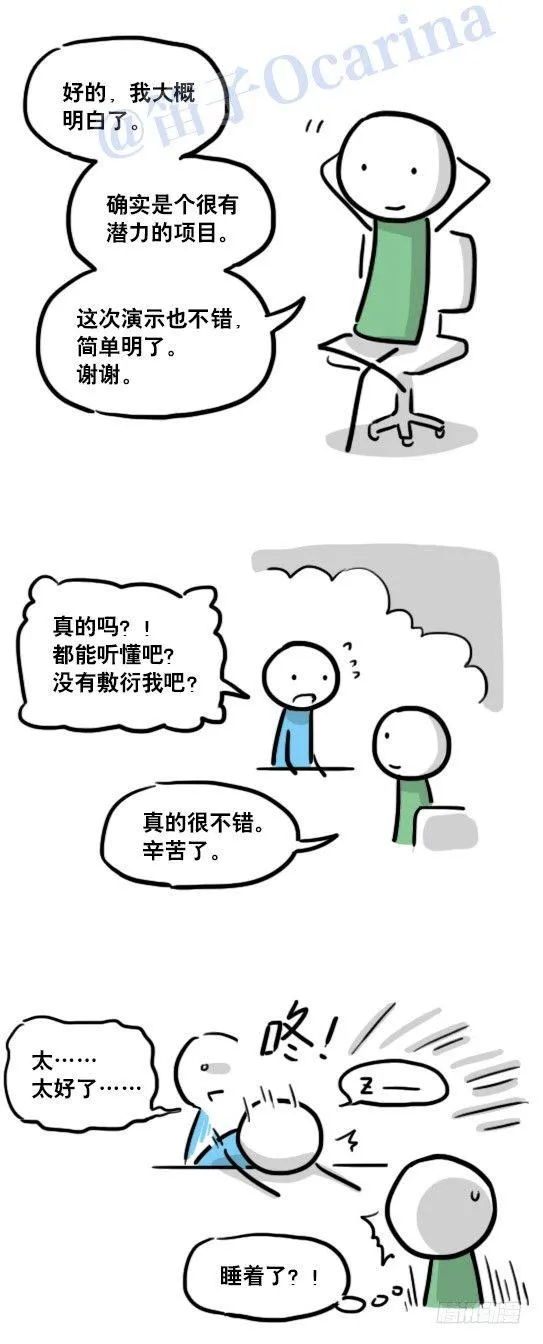 125 机器人11-共处一室 第32页