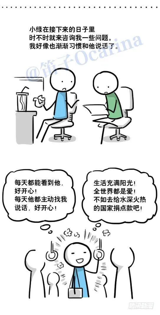 125 机器人11-共处一室 第33页
