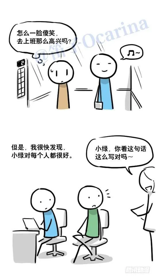 125 机器人11-共处一室 第34页